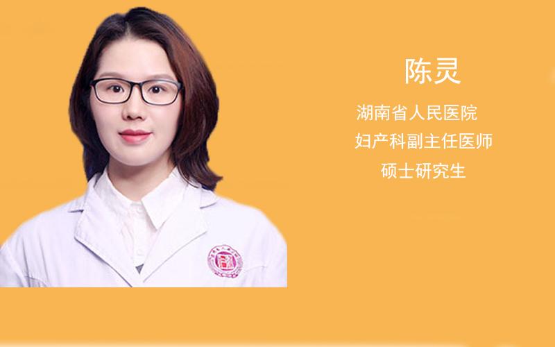 湖南省人民医院陈灵医生做试管怎么样?