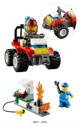 lego乐高城市系列消防入门套装积木拼插儿童益智玩具60088