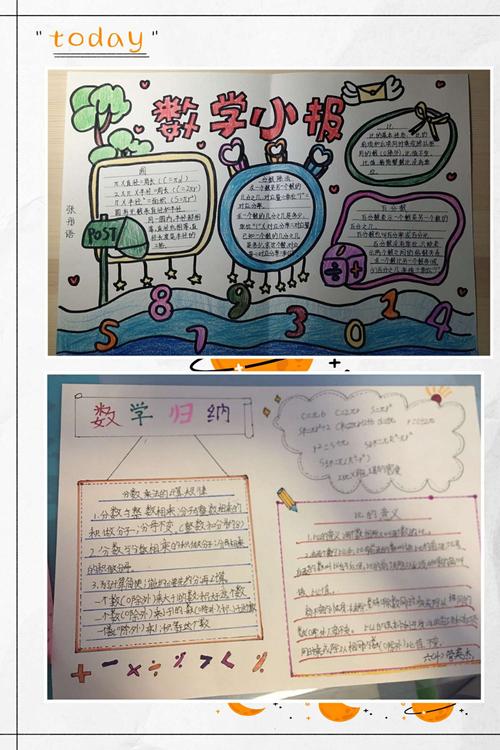 特色作业点亮寒假生活——六年级数学特色寒假作业展评 写美篇   2020