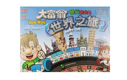 幕和 大富翁世界之旅游戏棋盘