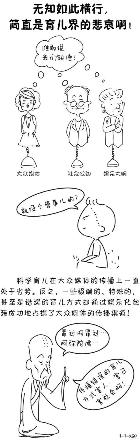 说理式的简笔画