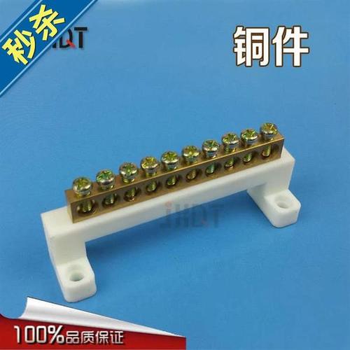 购客地线排铜接线排接线端子10孔接地铜排零线排铜端a子10位8易购客