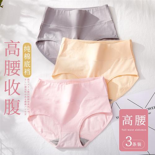 【高腰纯色基础款】浪莎女士内裤女舒适纯棉裆收腹提臀三角裤3条