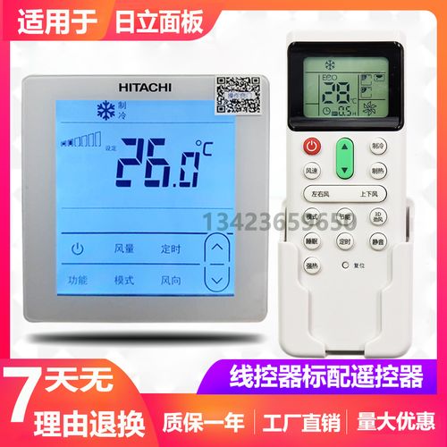 原装日立中央空调线控pc-p1heq多联联机dq风管管机空调控制面板