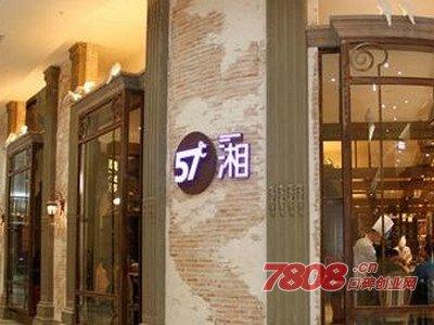 长沙57度湘加盟总部地址在哪?(加盟政策)