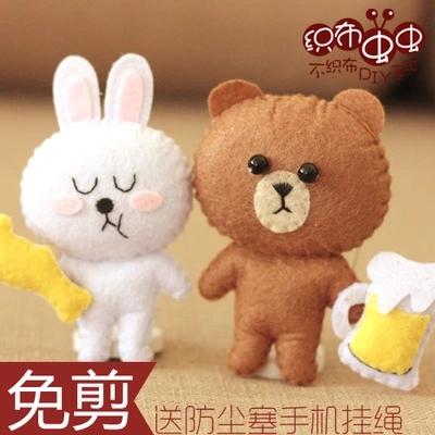 不织布材料包diy手工布朗熊可妮兔娃娃玩偶情侣手机挂件情人节