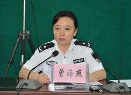 曾海燕(贵州省公安厅副厅长)