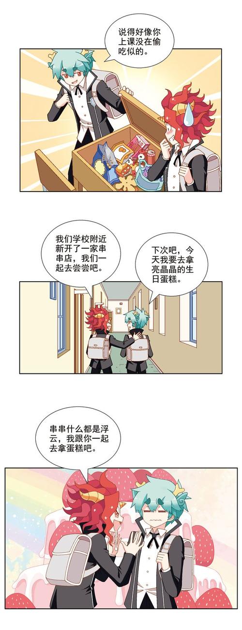 大中华寻宝记神兽小剧场技高一筹