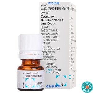 西替利嗪滴剂