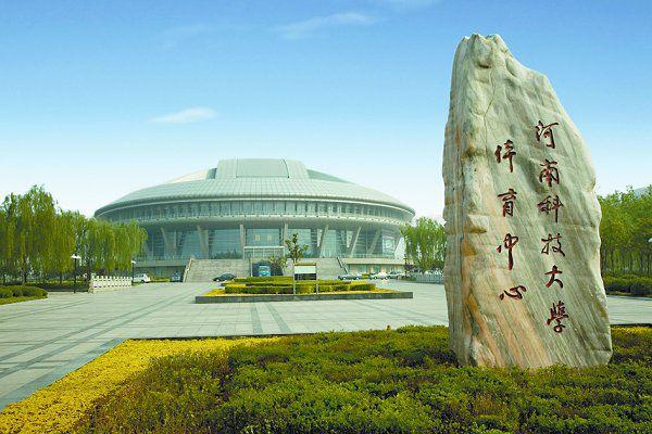 河南科技大学2021高考录取结束共录取新生近万人