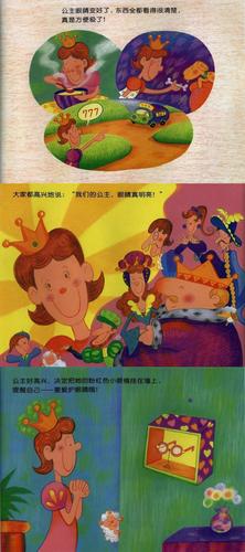 《眼镜公主》绘本分享--钟声久和小一班