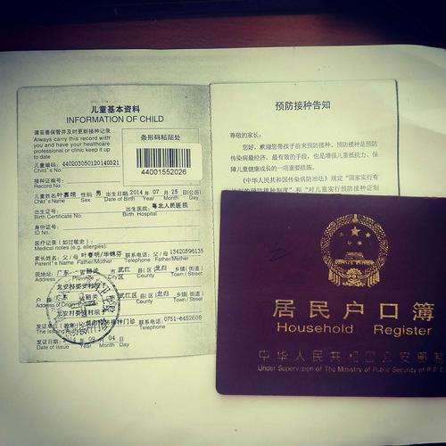 2,预防接种证复印件一份