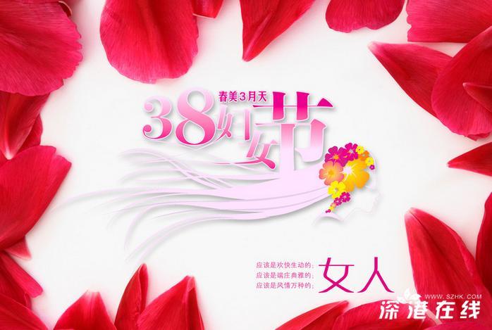 2016深圳三八妇女节活动:2016深圳三八节妇联活动安排