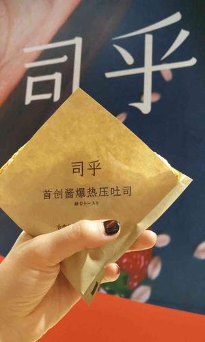 司乎日式鲜吐司(世茂店)