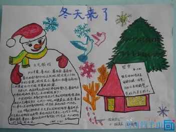 冬天的雪景手抄报