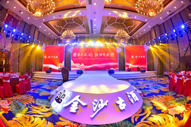 酱酒风起·携手扬帆|金沙古酒借2021春糖经销商答谢会