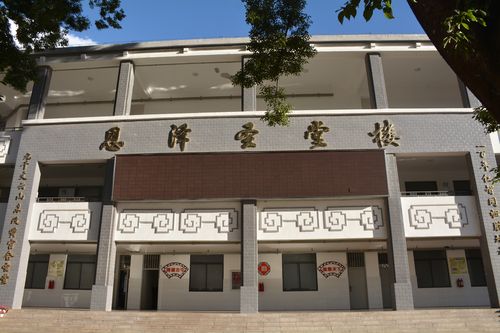 【百年东风 立德树人】 会泽县东风小学校园文化建设简介