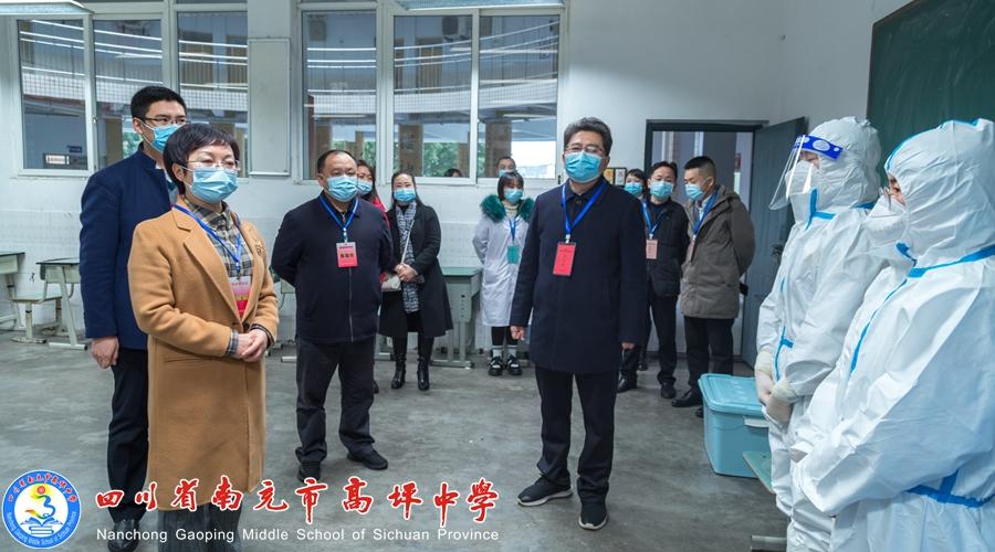 欧阳梅副市长莅临高坪中学巡查研究生考试工作-南充市高坪学校