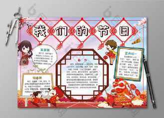 关于我是河南人手抄报 我是小雷锋手抄报