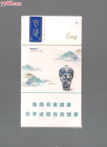 古瓷(细支),3d标-au13555794-烟标/烟盒-加价-7788