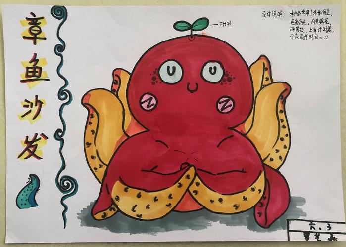 六3班《有趣的仿生设计》