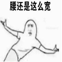 两手一摊无奈表情包【点击鼠标右键下载】