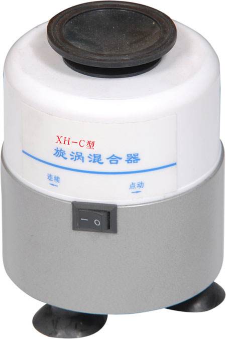 xh-c旋涡混合器 小型旋涡振荡器