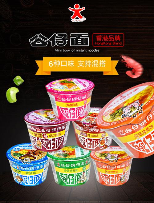香港公仔面碗仔面18桶迷你小杯方便面车仔面泡面组合