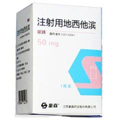 江苏豪森药业 注射用地西他滨