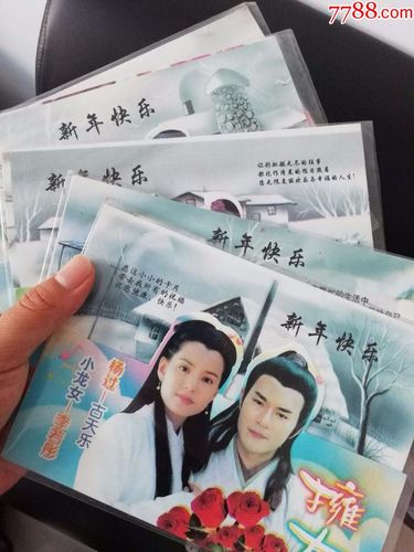 神雕侠侣贺卡,包老包真