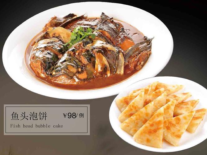 鱼头泡饼