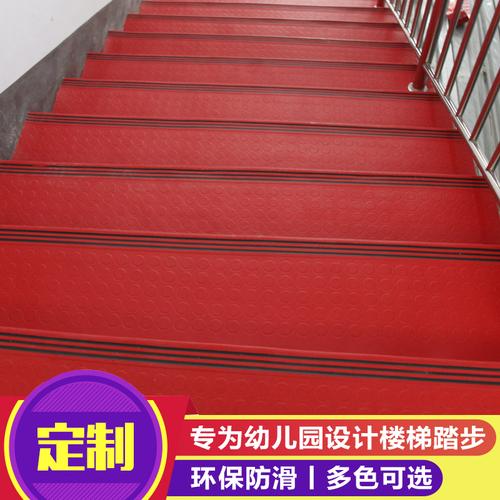 整体踏步 塑胶地胶 楼梯美化装饰 幼儿园台阶防滑条 楼梯踏步 pvc
