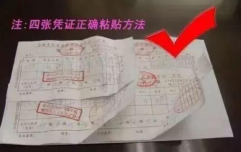 5,电话费凭证粘贴方法