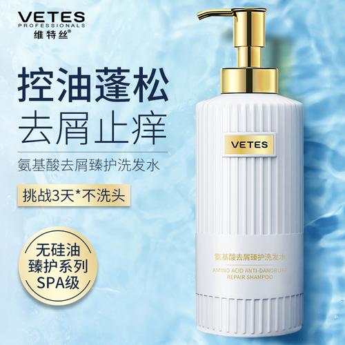 氨基酸去屑止痒控油蓬松香味无硅油 维特丝古黛洗发水