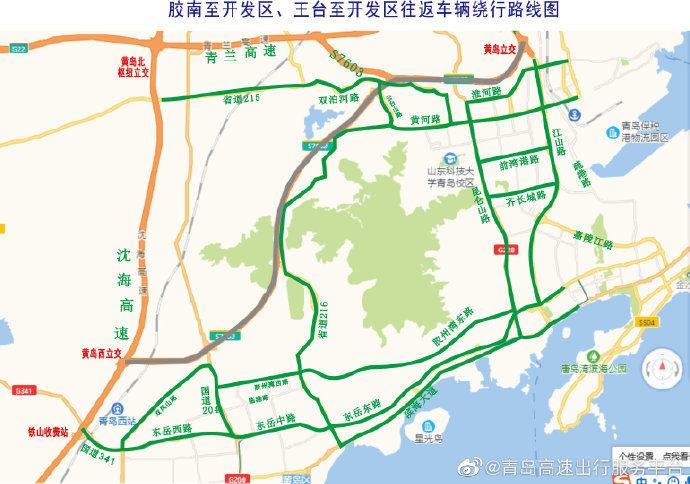 出行提示:青岛辖区这些高速收费站,路段已封闭 请提前