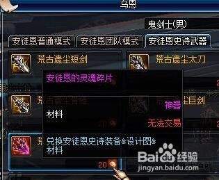dnf荒古遗尘光剑怎么获得?哪里爆?要做多久?