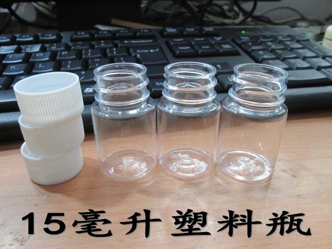 美美网 - 领优惠券购物网 居家 15毫升透明塑料瓶液体瓶粉末分装瓶