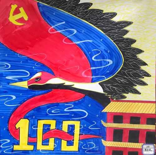 新渥小学庆祝建党100周年学生绘画作品