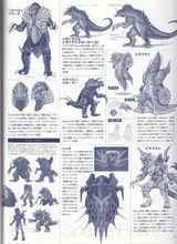 千树怜篇(26~38)共有7只异生兽,分别是古兰特拉(26~28),班匹拉(29~30)