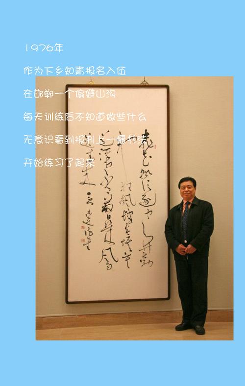 (记王坚与书法)书法不是我的职业,却注定与她一生相恋
