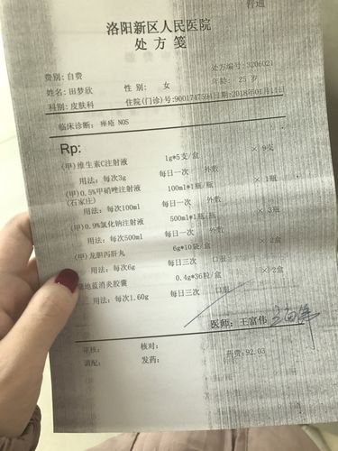 护肤品过敏证明护肤品过敏证明图片化妆品过敏单子图片护肤品过敏图片