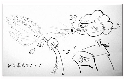 画张画通知大家:沙尘暴来了!