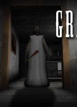 恐怖奶奶granny解说