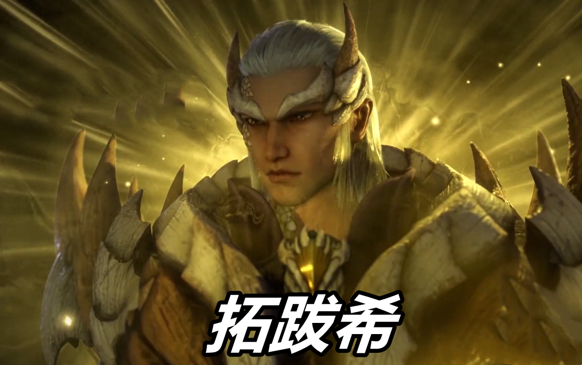 《斗罗》中死得最惨的5个封号斗罗:91级拓跋希被秒杀