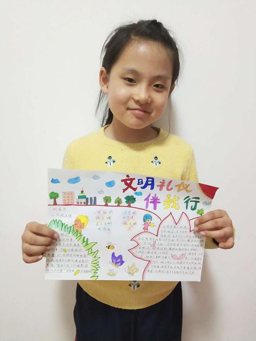 我是文明小使者