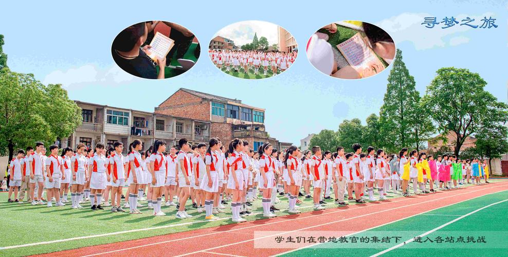 启程,向着梦想那方——泽国小学2019届毕业营活动