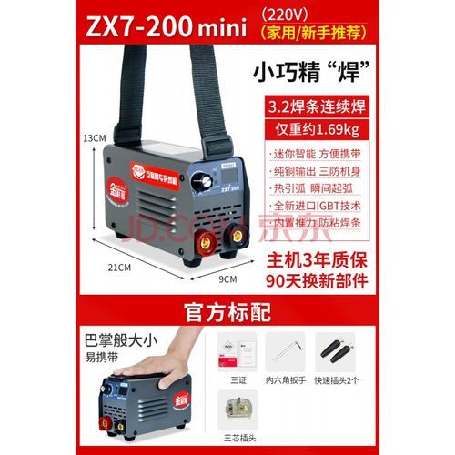 电焊机家用 电焊机 工业级 电焊机小型金耐得250 315迷你小型电焊机