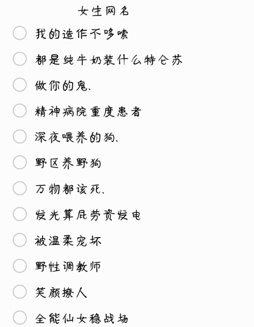 自制女生网名(愿囍)