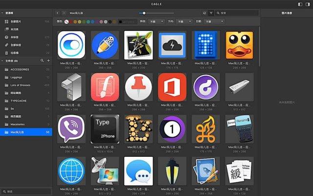 eagle:更新 1.9,全能型设计素材管理工具即将来临」