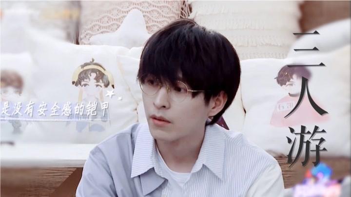【蒲熠星x郭文韬x石凯】三人游